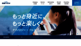 What Carview.co.jp website looked like in 2020 (4 years ago)