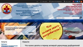 What Cgekuban.ru website looked like in 2020 (4 years ago)