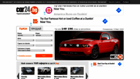 What Car24.bg website looked like in 2020 (4 years ago)