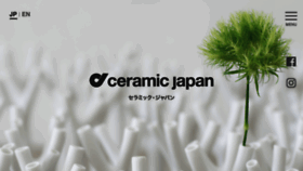 What Ceramic-japan.co.jp website looked like in 2020 (4 years ago)