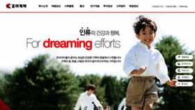 What Choa.co.kr website looked like in 2020 (4 years ago)