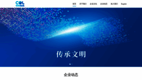 What Chineseall.com website looked like in 2020 (4 years ago)