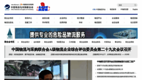 What Chinawuliu.com.cn website looked like in 2020 (5 years ago)
