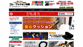 What Cushiony.jp website looked like in 2020 (4 years ago)