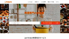 What Cukuma.com website looked like in 2020 (4 years ago)