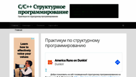 What Cpp-lab.ru website looked like in 2020 (4 years ago)