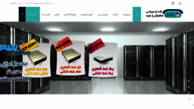 What Cafetel.ir website looked like in 2020 (4 years ago)