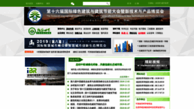 What Chinagb.net website looked like in 2020 (5 years ago)