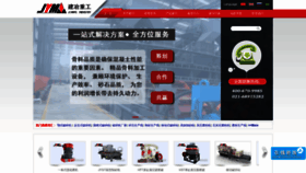 What China-shjy.com website looked like in 2020 (4 years ago)