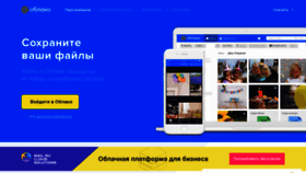 What Cloud.mail.ru website looked like in 2020 (4 years ago)