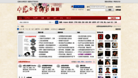 What Chinavr.net website looked like in 2020 (4 years ago)