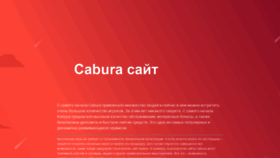 What Cabura.link website looked like in 2020 (4 years ago)