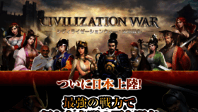 What Civilizationwar.com website looked like in 2020 (4 years ago)