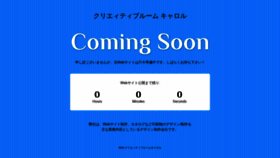 What Carol-net.co.jp website looked like in 2020 (4 years ago)