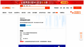 What Chinacent.com website looked like in 2020 (4 years ago)