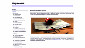 What Cherch.ru website looked like in 2020 (4 years ago)