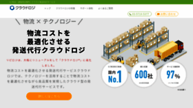 What Cloudlogi.jp website looked like in 2020 (4 years ago)