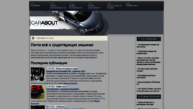 What Carabout.ru website looked like in 2020 (4 years ago)