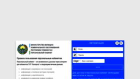 What Cabinet.mjko.uz website looked like in 2020 (4 years ago)