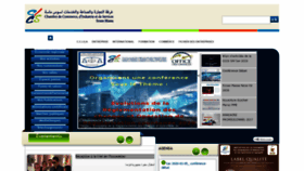What Ccis-agadir.com website looked like in 2020 (4 years ago)