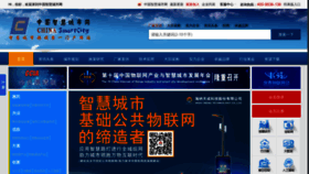 What Cnscn.com.cn website looked like in 2020 (4 years ago)