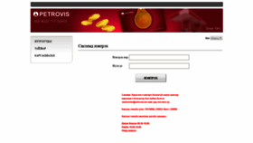 What Card.petrovis.mn website looked like in 2020 (4 years ago)