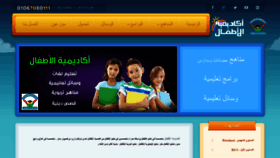 What Childlearnacademy.com website looked like in 2020 (4 years ago)