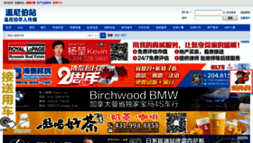 What Chinesewinnipeg.com website looked like in 2020 (4 years ago)