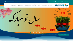 What Chalidarreh.com website looked like in 2020 (4 years ago)
