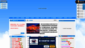 What Citshlj.com website looked like in 2020 (4 years ago)