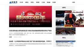 What Chuanganwang.cn website looked like in 2020 (4 years ago)