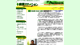 What Children-allergy.jp website looked like in 2020 (4 years ago)