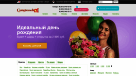 What Cvet-ok63.ru website looked like in 2020 (4 years ago)