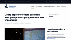 What Csr43.ru website looked like in 2020 (4 years ago)