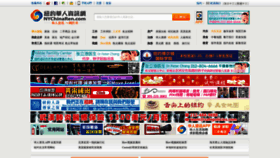 What Chineseinny.com website looked like in 2020 (4 years ago)