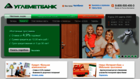 What Coalmetbank.ru website looked like in 2020 (4 years ago)