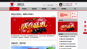 What Club.haojue.com website looked like in 2020 (4 years ago)
