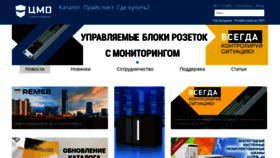 What Cmo.ru website looked like in 2020 (4 years ago)