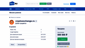 What Cryptoexchange.ru website looked like in 2020 (4 years ago)