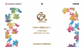 What Chanson.co.jp website looked like in 2020 (4 years ago)