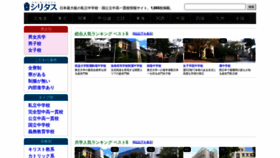 What Chu-shigaku.com website looked like in 2020 (4 years ago)