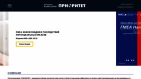 What Centr-prioritet.ru website looked like in 2020 (4 years ago)