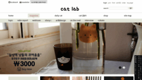 What Cat-lab.co.kr website looked like in 2020 (4 years ago)