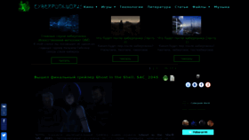 What Cyberpunkworld.net website looked like in 2020 (4 years ago)