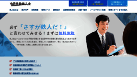 What Chugakujuken.net website looked like in 2020 (4 years ago)
