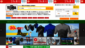 What Cycle-yoshida.com website looked like in 2020 (4 years ago)