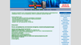 What Cfr.ru website looked like in 2020 (4 years ago)