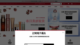 What Clarins.com.hk website looked like in 2020 (4 years ago)
