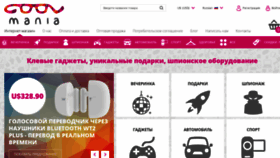 What Cool-mania.ru website looked like in 2020 (4 years ago)