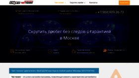 What Chipro.ru website looked like in 2020 (4 years ago)